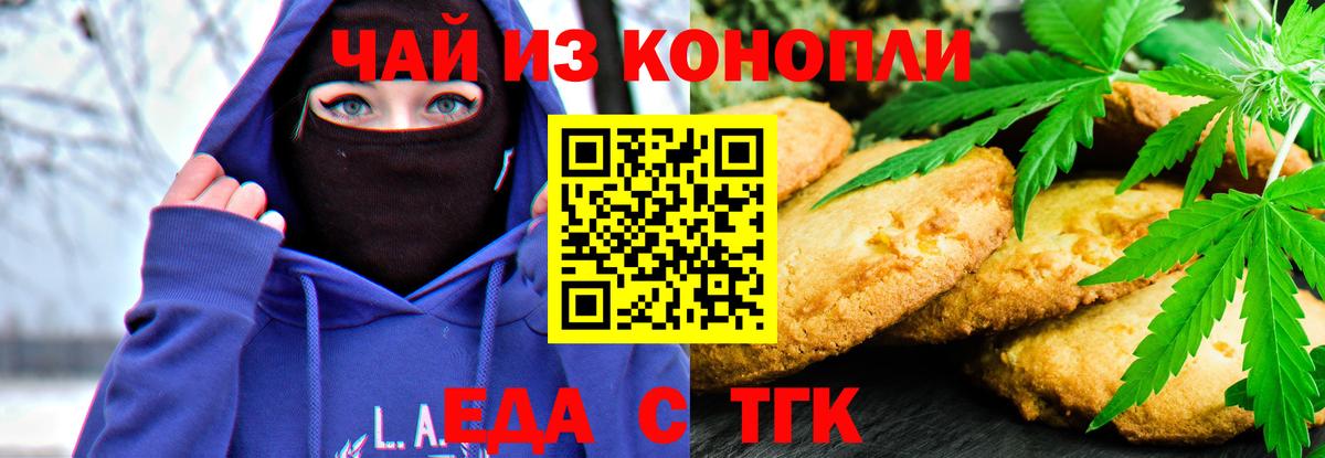 Россия  Cannafood конопля  Вход с VPN 