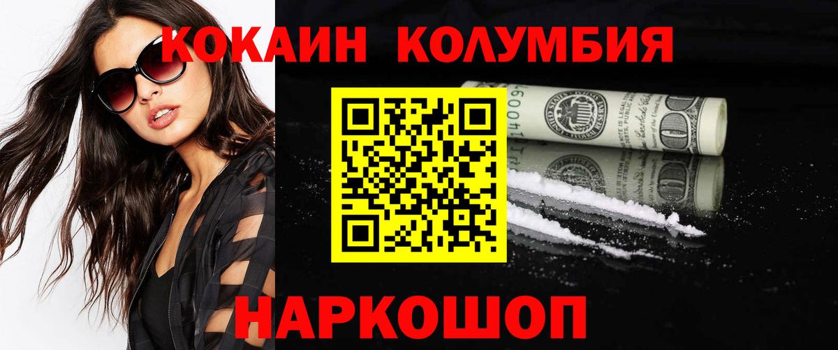 Cocaine 97% Россия