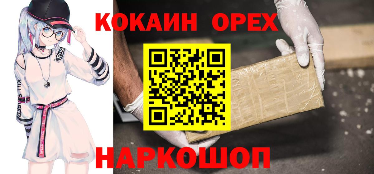 Россия  COCAIN Эквадор  Вход с VPN  Cocaine 98% 