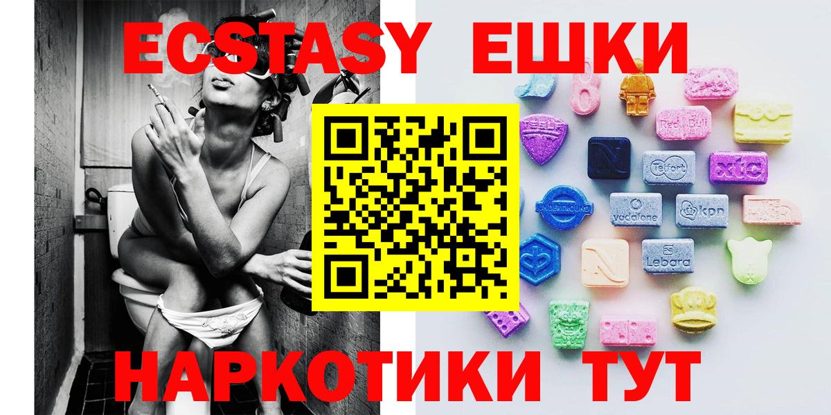 Ecstasy круглые Россия