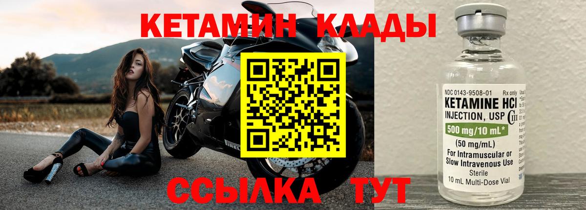 КЕТАМИН VHQ  Кетамин ketamine  Россия  Вход с VPN 
