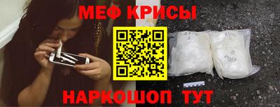 мяу мяу кристалл Конаково