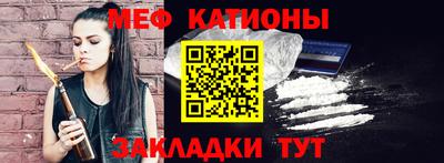 мяу мяу кристалл Конаково