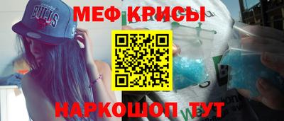 мяу мяу кристалл Конаково