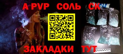 соль ск Коммунар