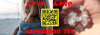 мяу мяу кристалл Конаково