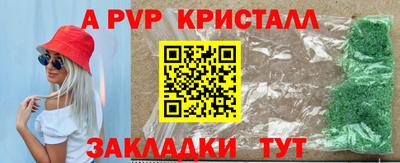 мяу мяу кристалл Конаково