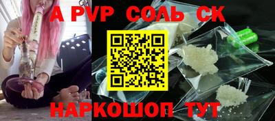 соль ск Коммунар