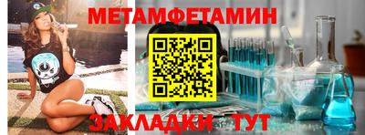мет Комсомольск-на-Амуре