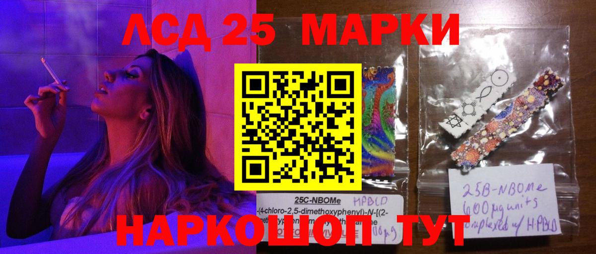 Россия  МАРИХУАНА  NBOMe  ТГК  МЕФ  Вход с VPN  Меф   LSD-25 