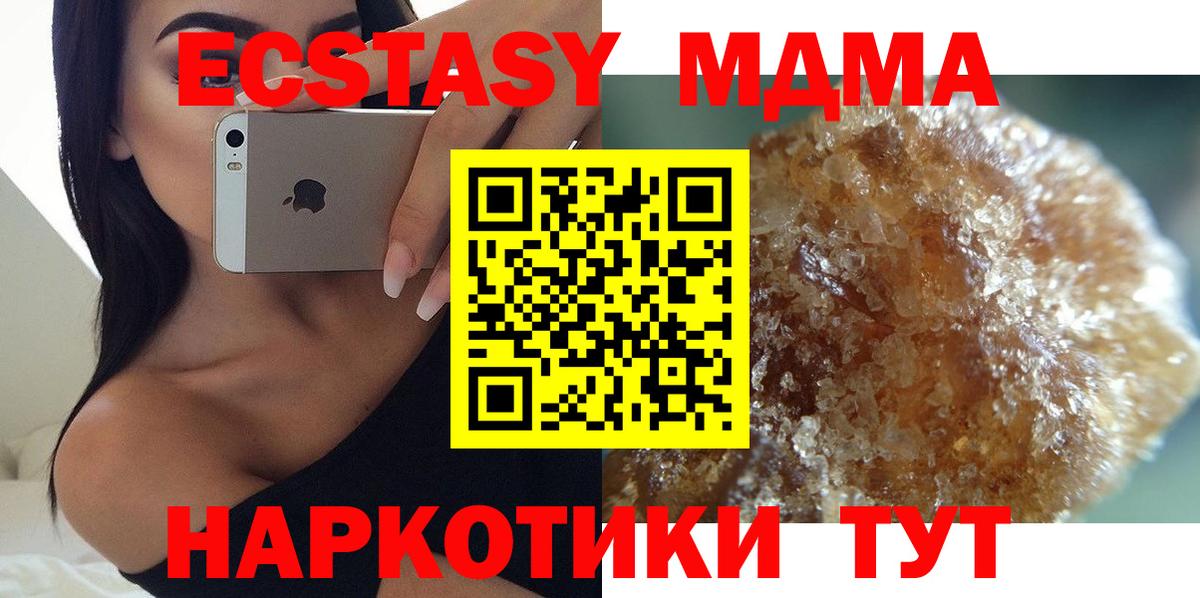 МДМА Molly  Вход с VPN  MDMA кристаллы  Россия 