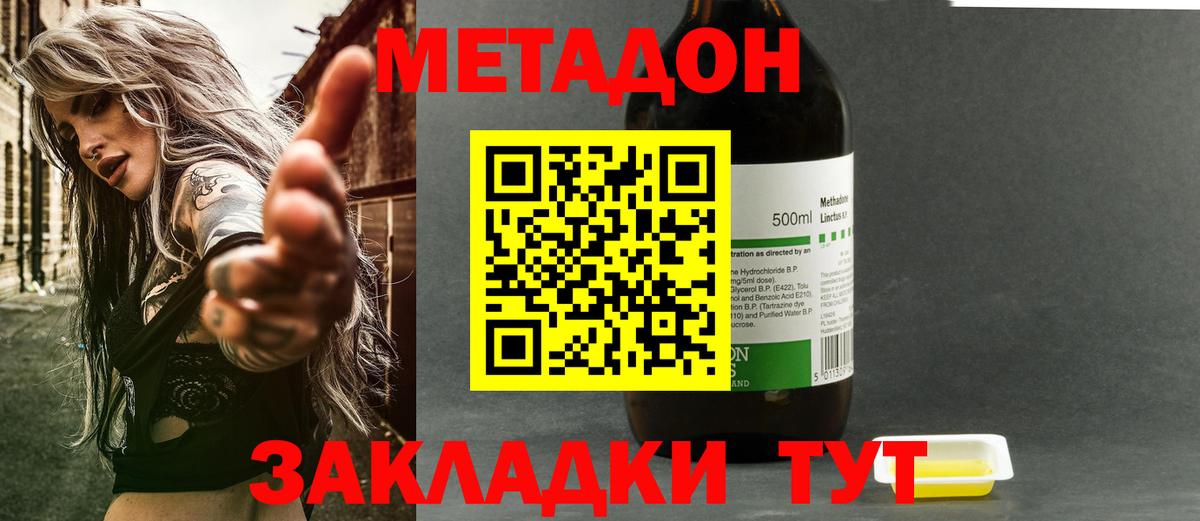 Метадон кристалл  Метадон мёд  Россия  ссылка на мегу   Вход с VPN 
