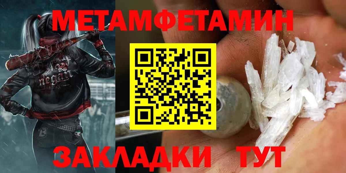 МЕТАМФЕТАМИН винт  Первитин  Россия  Вход с VPN 