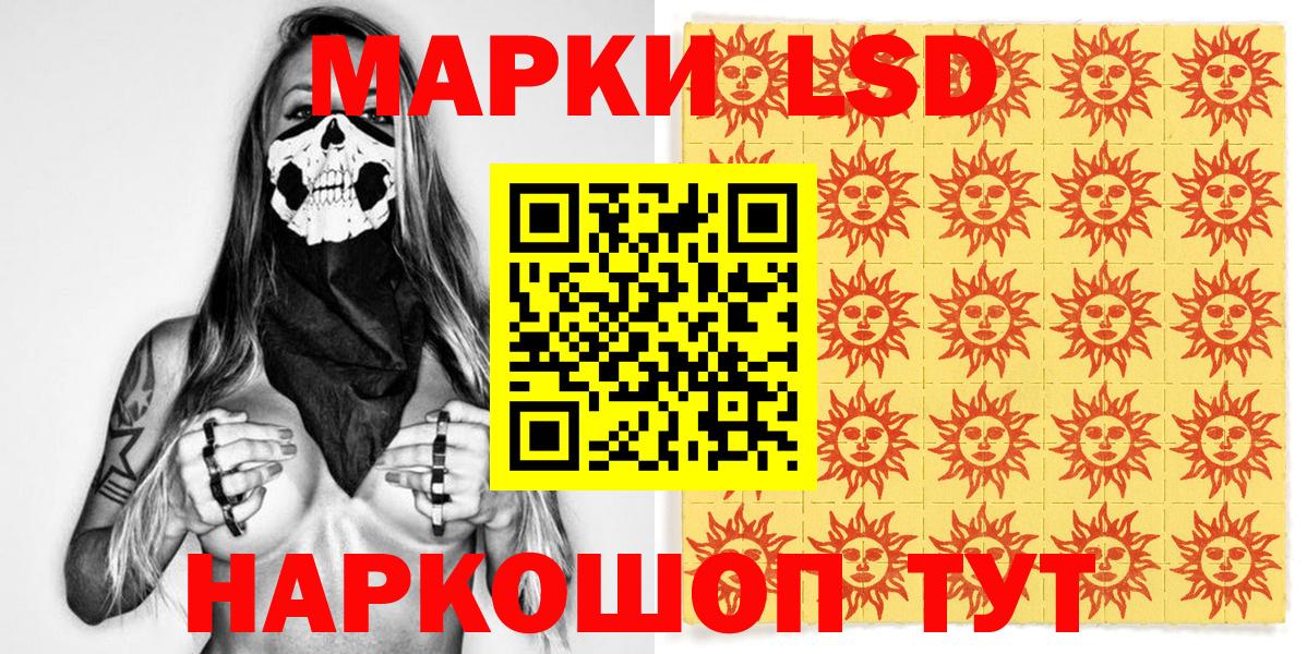 Марки N-bome 1,8мг Россия