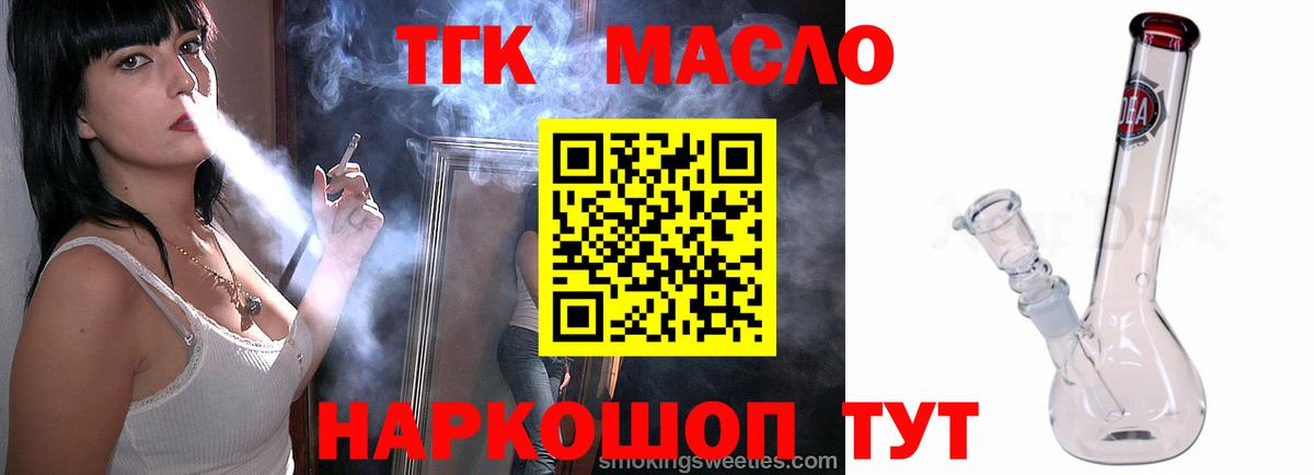 наркошоп  Вход с VPN  Россия  Дистиллят ТГК концентрат 