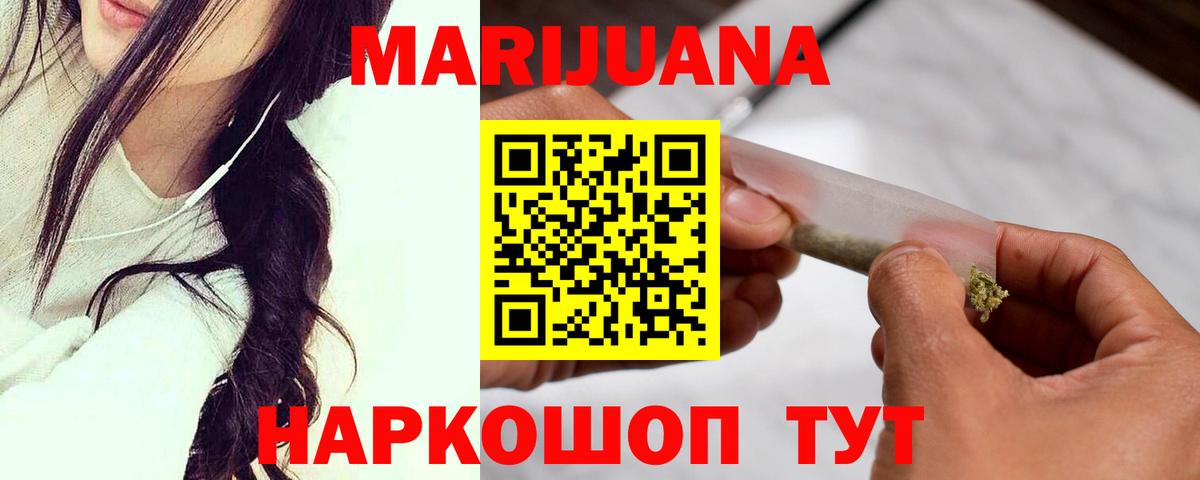 Канабис конопля  Шишки марихуана Ganja  Россия  Конопля OG Kush  Вход с VPN 
